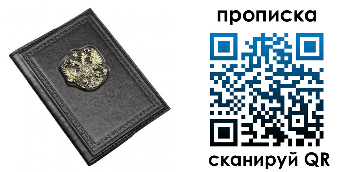 временная регистрация для школы в Нерюнгри