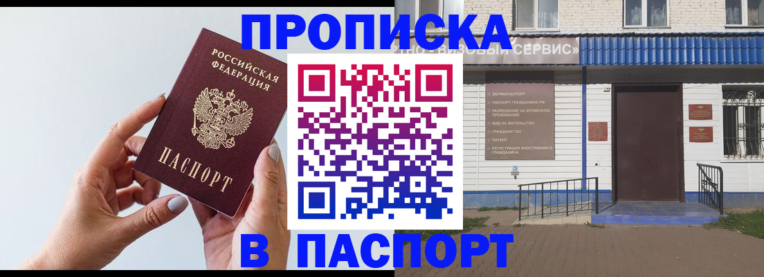 временная регистрация недорого в Нерюнгри