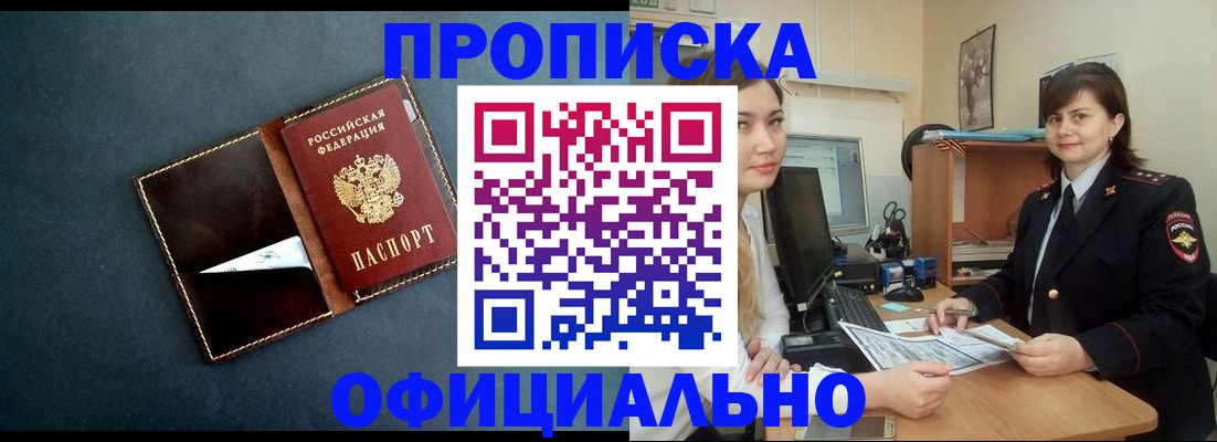 временная регистрация поиск в Нерюнгри