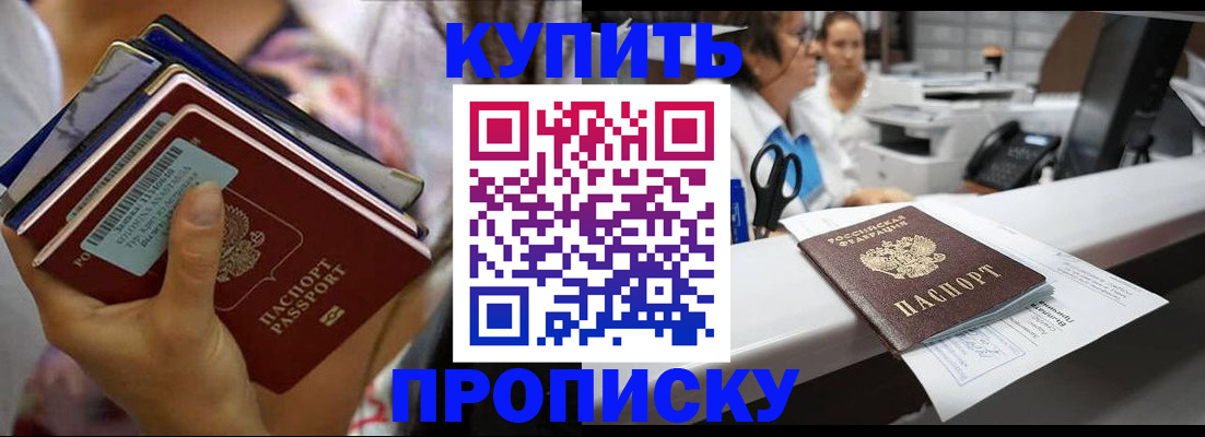прописка для школы в Нерюнгри