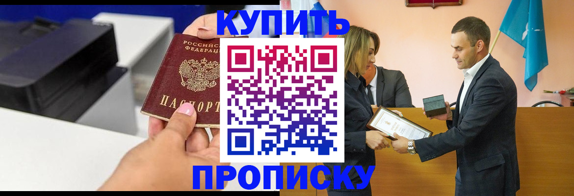 временная регистрация надежно в Нерюнгри