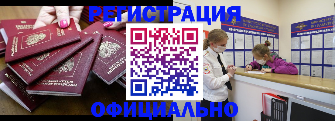 пропишу в квартире в Нерюнгри